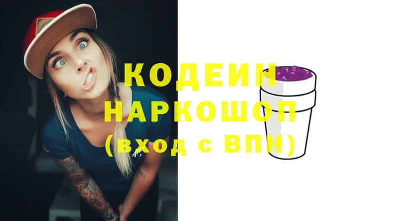 kraken вход  Майкоп  Кодеин напиток Lean (лин) 