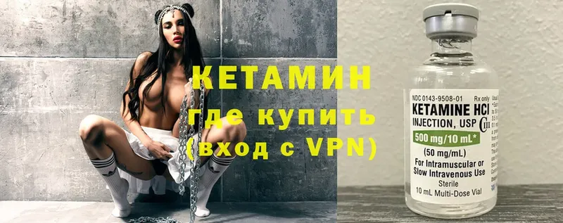 Кетамин ketamine  Майкоп 