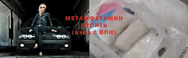 МЕТАМФЕТАМИН Methamphetamine  Майкоп 